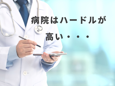 フケ 病院 薬