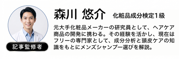 筆者
