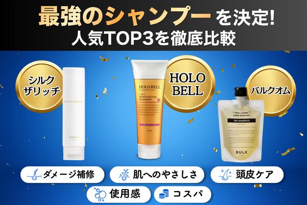 メンズシャンプー 比較 ランキング 最強